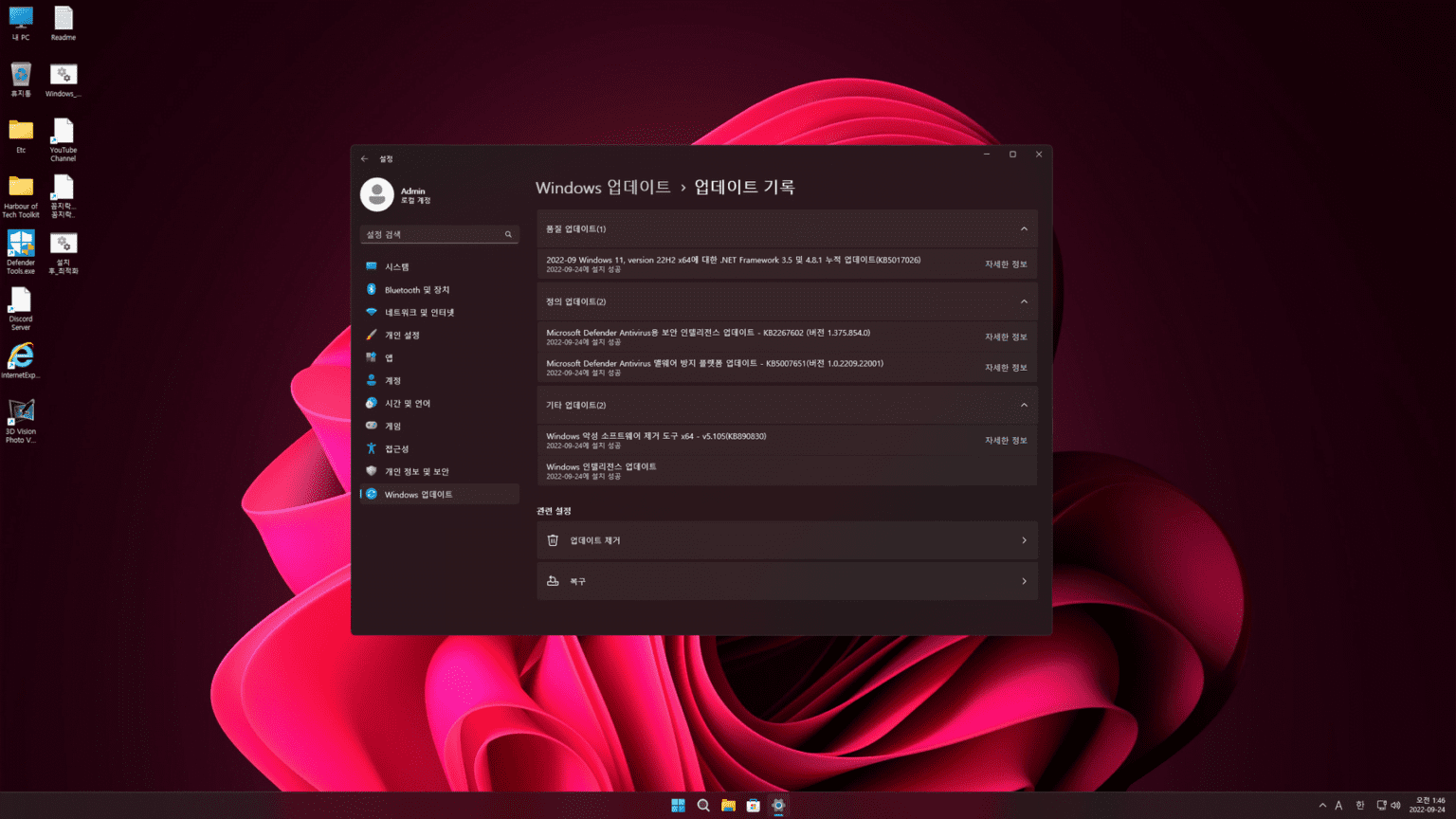 Windows 11 TinyOS Lite - FileCR